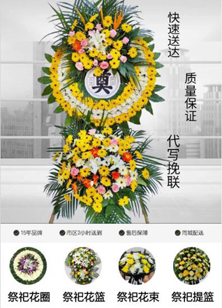 浙江省绍兴嵊州市甘霖镇求杓湾村花圈代送